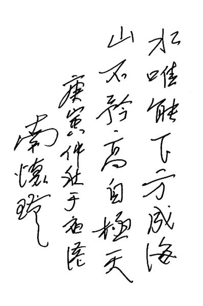 汽车华容道