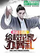新剑侠传奇